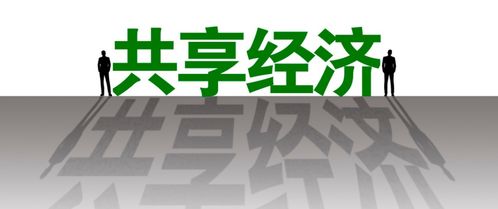 共享軟件開發 開啟全球創業者的協同創新時代