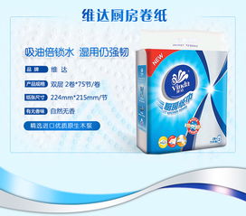 維達廚房專用紙抹巾 高效清潔，便捷生活